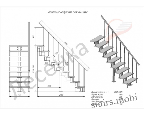 СТАНДАРТ вид2 чертеж stairs.mobi